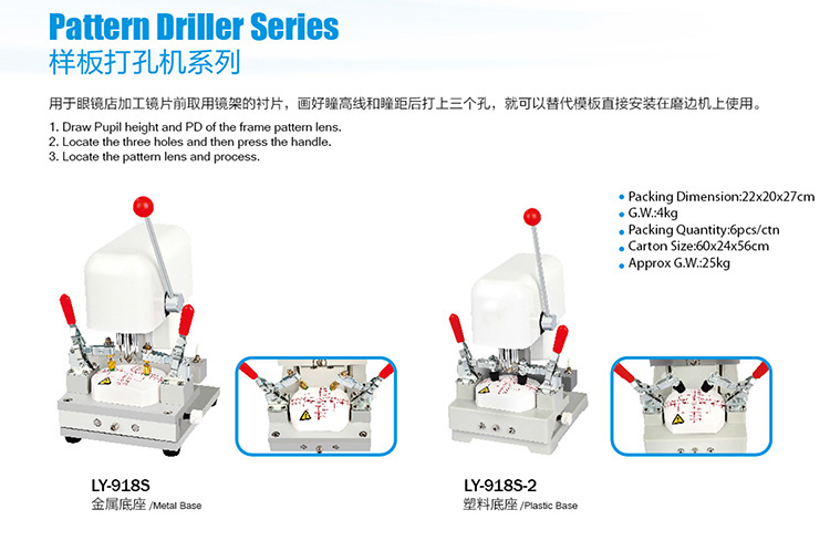 LY-918A Lens Pattern Driller