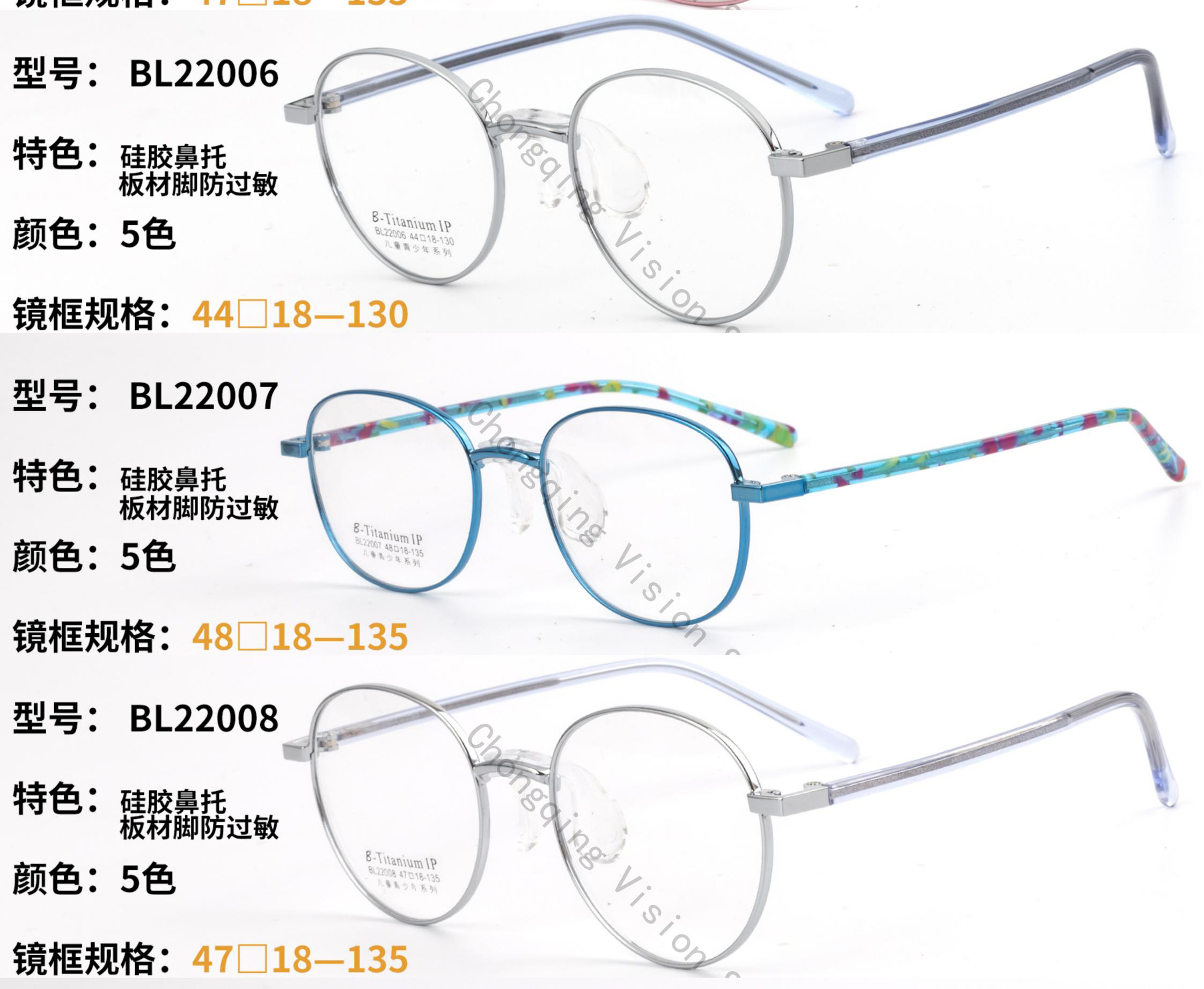 Children Eyeglass Frame China Wholesale Price, Ophthalmology Equipment
