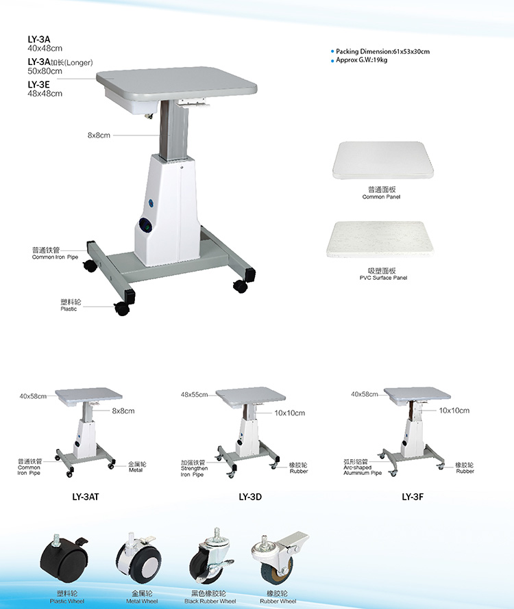 MT-1A Electric Table